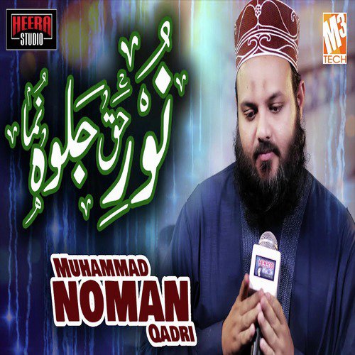 Noor E Haq - Muhammad Noman Qadri