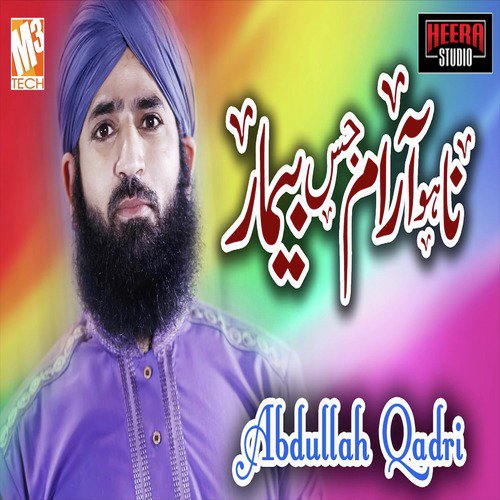 Na Ho Aram Jis Bimaar Ko - Abdullah Qadri