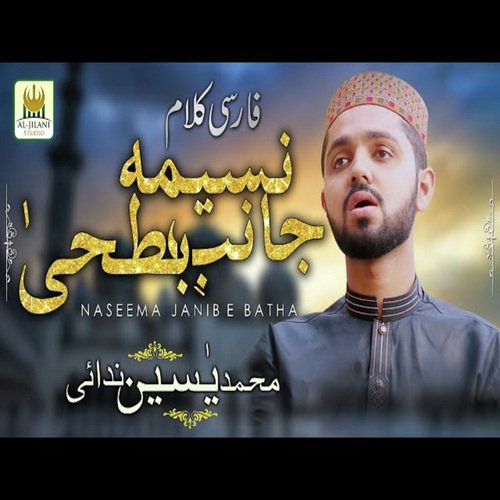Naseema Janib e Batha - M. Yaseen Nedai