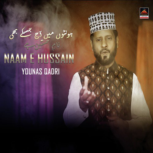 Naam E Hussain - Younas Qadri