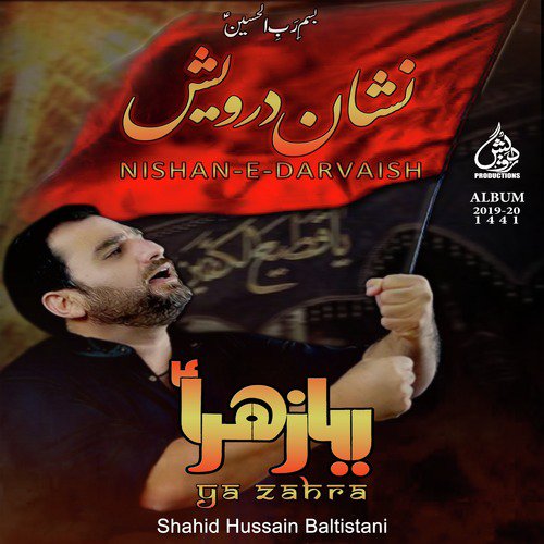 Abbas Abbas as - Shahid Hussain Baltistani