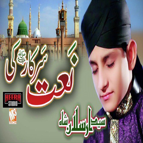 Naat Sarkar Ki Parhta Hun - Syed Arsalan Shah Qadri