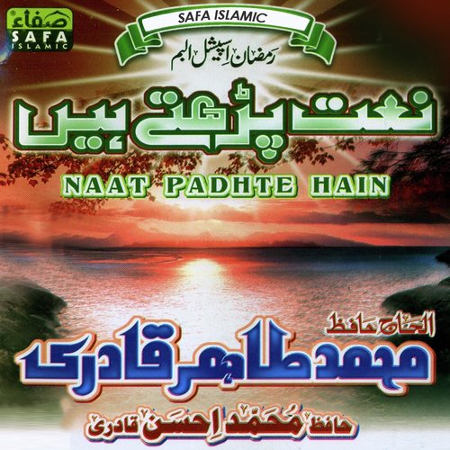 Tauba - Muhammad Tahir Qadri