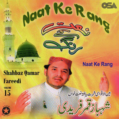 Rahmat Da Darya Elahi - Shahbaz Qamar Fareedi