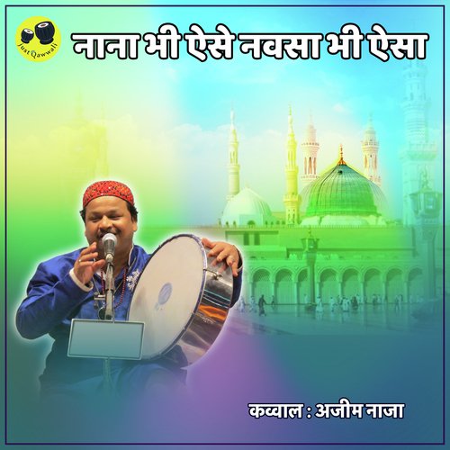 Nana Bhi Aise Navasa Bhi Aisa - Azim Naza