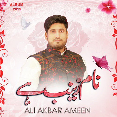 Naam Zainab Hai - Ali Akbar Ameen