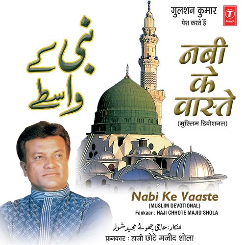Salaam Aap Par Sayydi Ya Habibi - Chhote Majid Shola