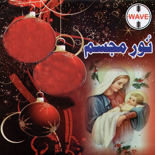 Chalo Yaad Karen - Faisal Pervaiz, Shabnam Majeed, Shakeel Sohail