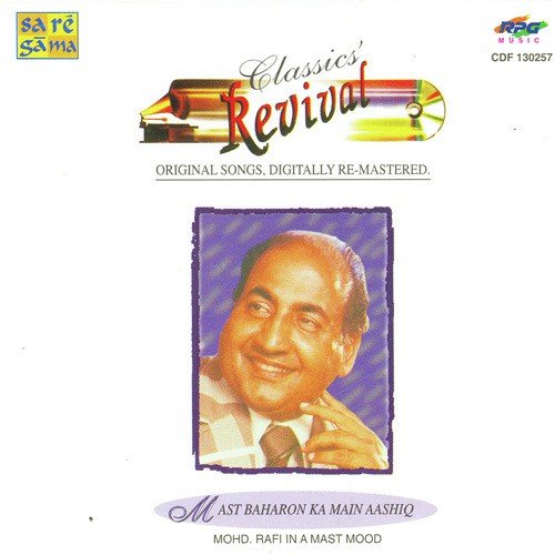 Le Gayi Dil (Revival) - Various Artists