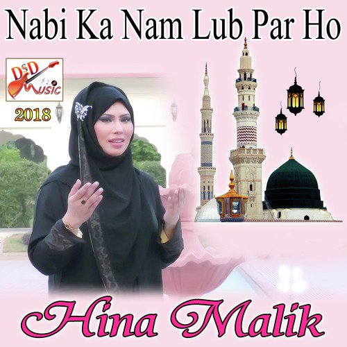 Nabi Ka Naam Lub Par Ho - Hina Malik