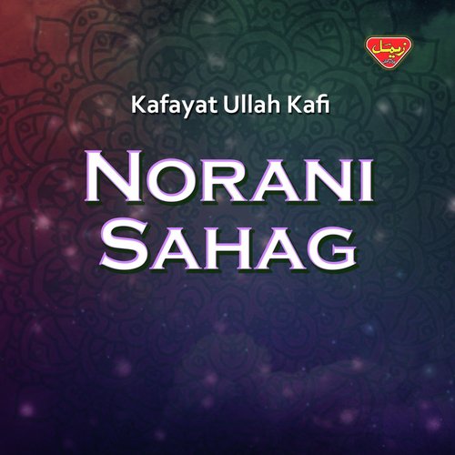Haraow Ghap - Kafayat Ullah Kafi