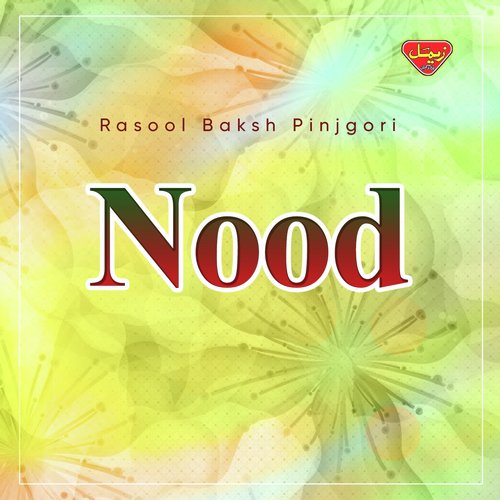 Mosam Jamari - Rasool Bakhsh Pinjgori
