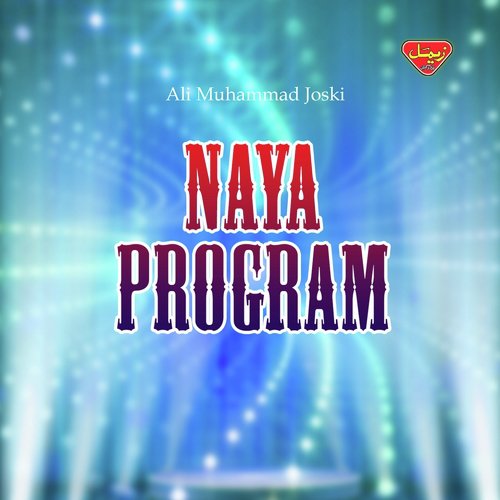 Mana Dista Zar Gull - Ali Muhammad Joski