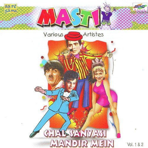 Jai Jai Shiv Shankar - Various Artists