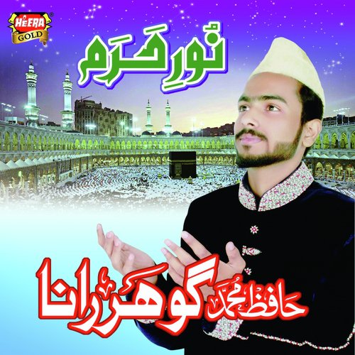 Barkaton Wala Mahina Aagaya - Hafiz Muhammad Gohar Rana