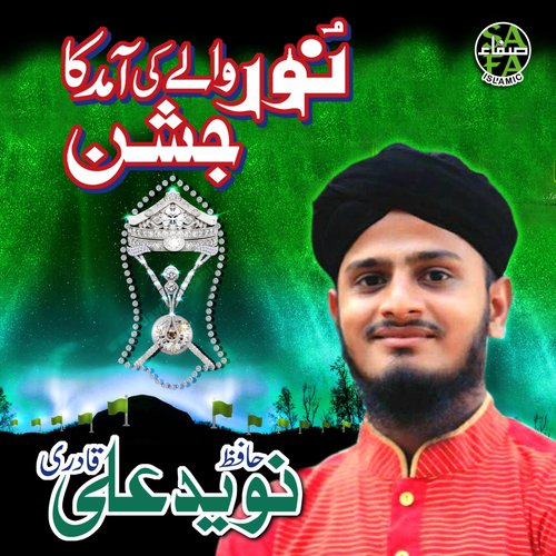 Noor Walay Amad Ka Jashn - Naveed Ali Qadri