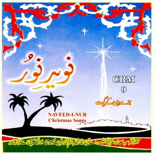 Mujasam Ho Ke Dekho - Various Artists
