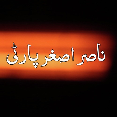 Rahon Mein Sarban - Nasir Asghar Party