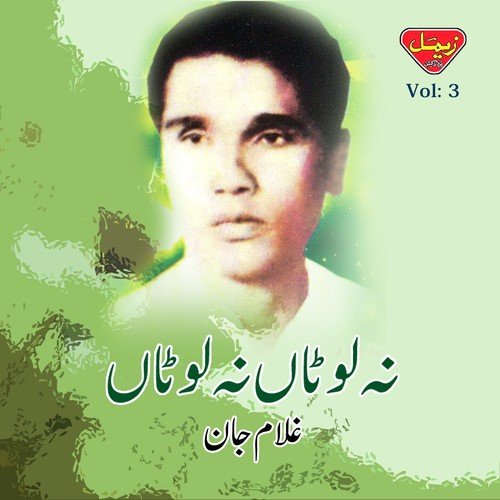 Maja Teera - Ghulam Jan