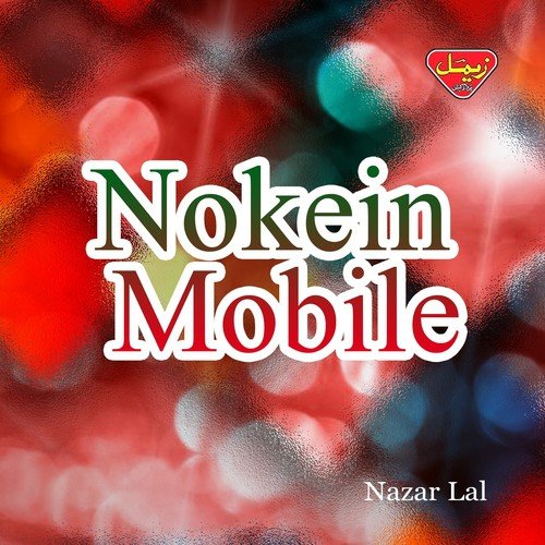 Goney Tara Nokein Mobile Ey - Nazar Lal