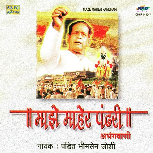 Maza Bhav Tuze Charani - Various Artists