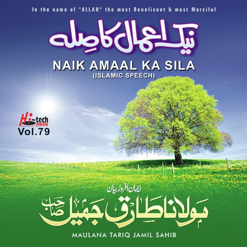 Naik Amaal Ka Sila - Maulana Tariq Jamil Sahib