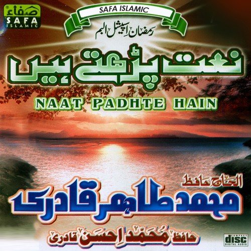 Shuru Se Iss Ummat Ka Naara - Muhammad Tahir Qadri, Ahsan Qadri