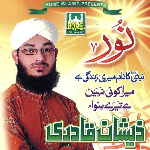 Jalwe Dekho Toor Se - Zeeshan Qadri