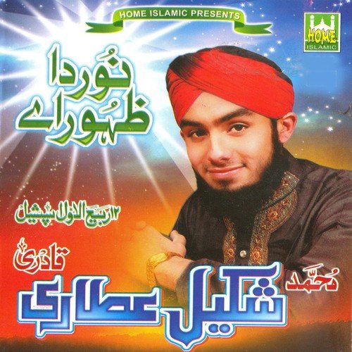 Suno Je Mere Dukhre - Shakeel Attari