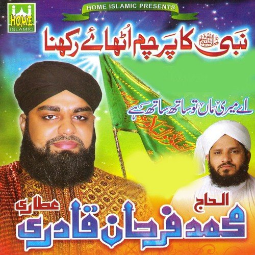 Huzoor Jantey Hain - Muhammad Farhan Qadri Attari
