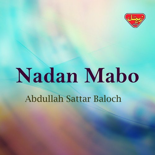 Allah Ya Kuda - Abdullah Sattar Baloch