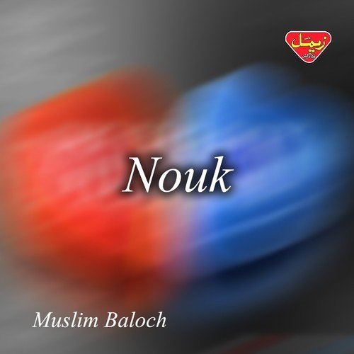Gowshe Mehr e Ajgein - Muslim Baloch