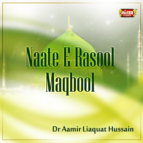 Mujhko Taiba Main Bula Lo Duff - Dr. Aamir Liaquat Hussain