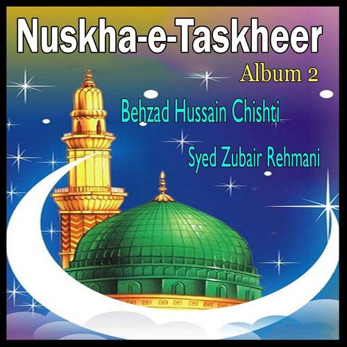 Aap Sa Dono Jahan Mai - Behzad Hussain Chishti, Syed Zubair Rehmani
