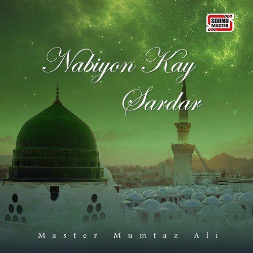 Ho Nazar e Karam Sarkar Ka - Master Mumtaz Ali