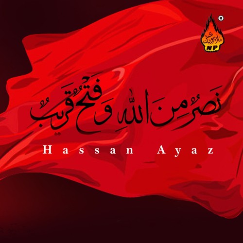 Ae Amma Maqtal Se Chali Jao - Hassan Ayaz