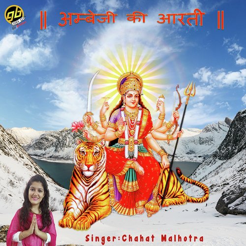 Ambeyji Ki Aarti - Chahat Malhotra