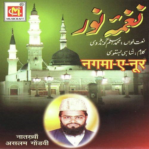 Gilaf E Khba Ko Jab - Aslam Gondvi