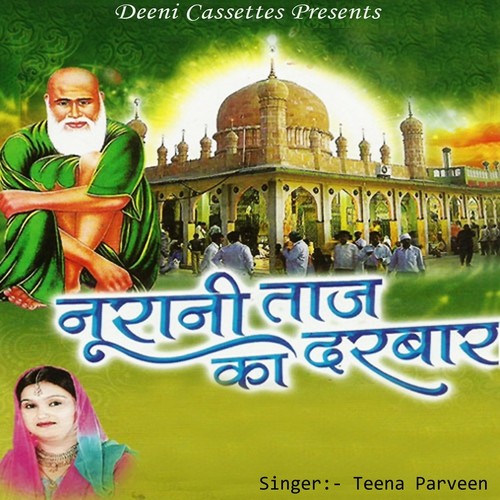 Tajwale Ke Karam Ka - Teena Parveen