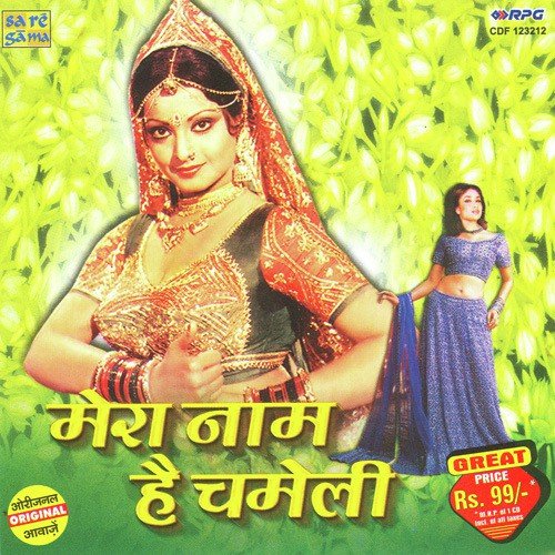 Dil Wil Pyar Wyar - Various Artists