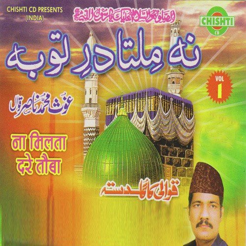 Aaye Pyaare Mustafa - Ghous Muhammad Nasir