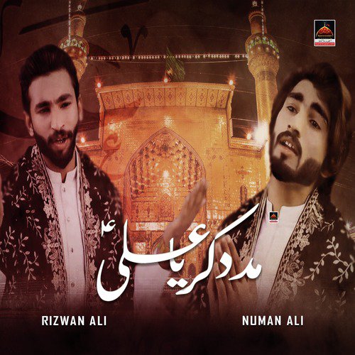 Madad Kar Ya Ali - Numan Ali, Rizwan Ali