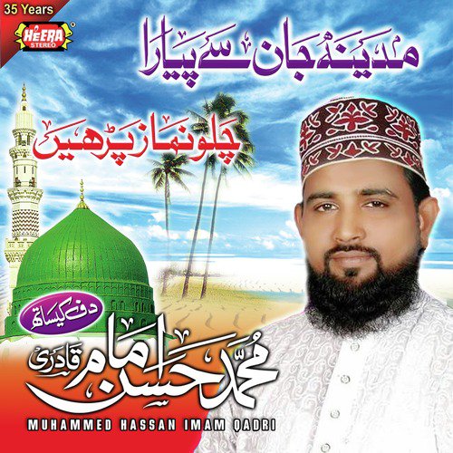 Piyare Nabi Ka Geet - Muhammed Hassan Imam Qadri