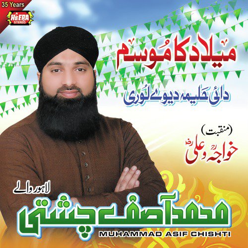 Khuwaja Jee Khuwaja Jee - Muhammad Asif Chishti