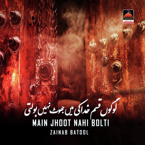 Main Jhoot Nahi Bolti - Zainab Batool