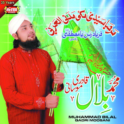 Laagi Jo - Muhammad Bilal Qadri Moosani