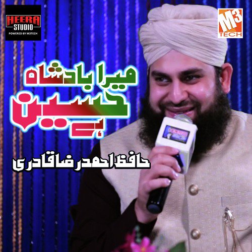 Mera Badshah Hussain Hai - Hafiz Ahmed Raza Qadi