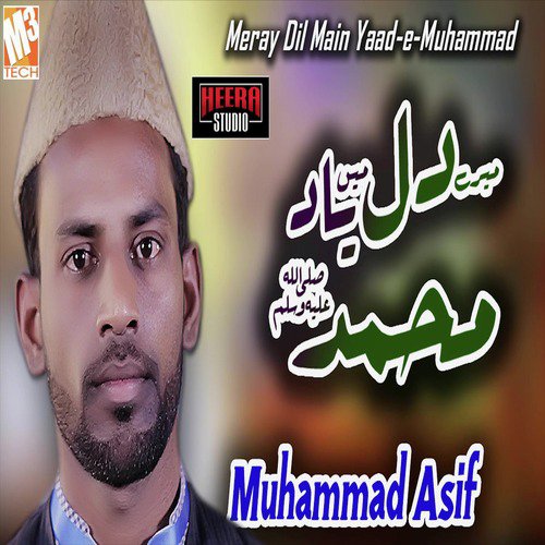 Meray Dil Main Yaad E Muhammad - Muhammad Asif