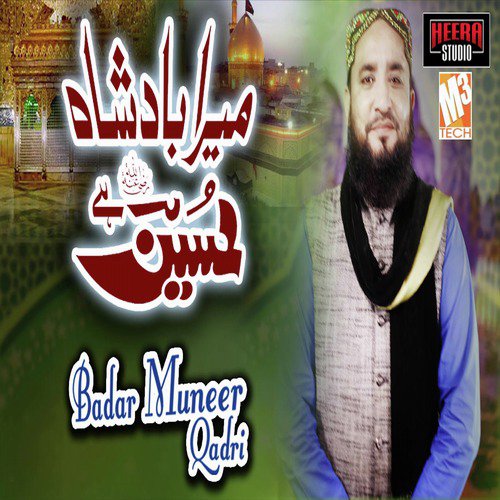 Mera Badshah Hussain Hai - Badar Muneer Qadri
