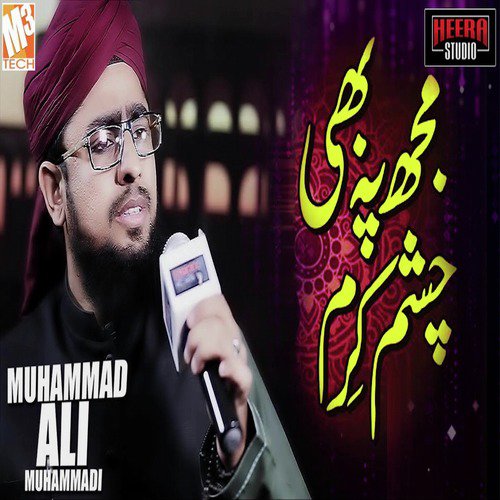 Mujhpe Bhi Chashm E Karam - Muhammad Ali Muhammadi